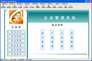领航者企业管理软件下载指南 一站式企业解决方案