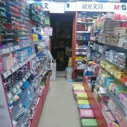 晨光文具（建设路店） 一站式文具购物天堂