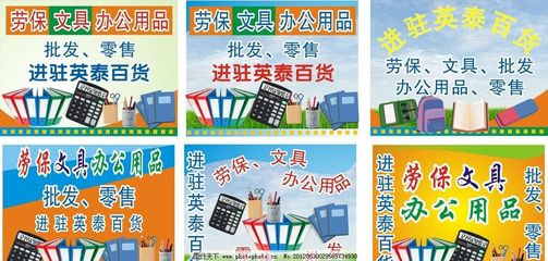 文具零售店的招牌设计 以视觉吸引力引领消费新风尚
